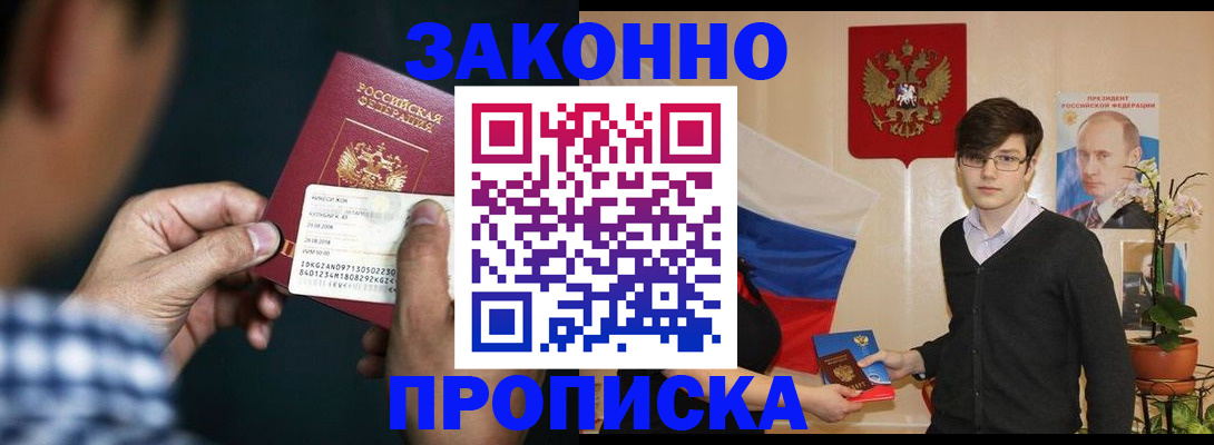 прописка 2025 в Калуге