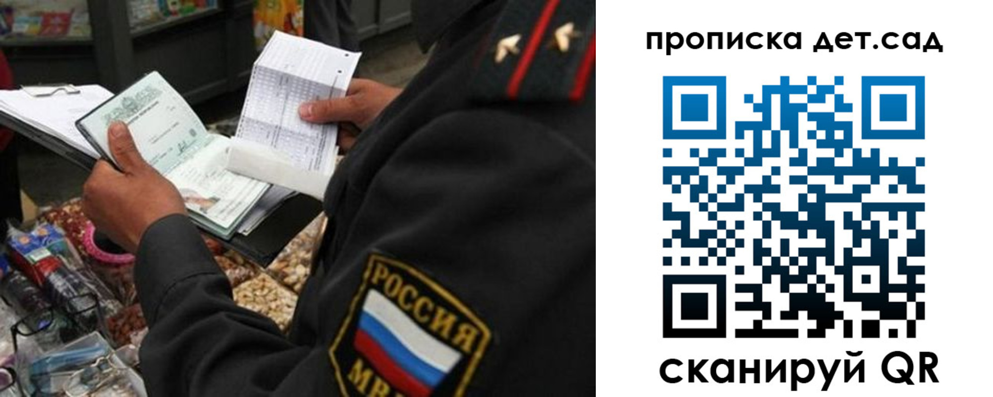 временная регистрация в квартире в Калуге