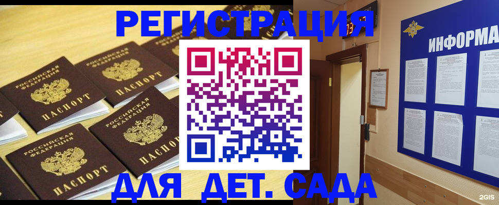 прописка ребенка в Калуге