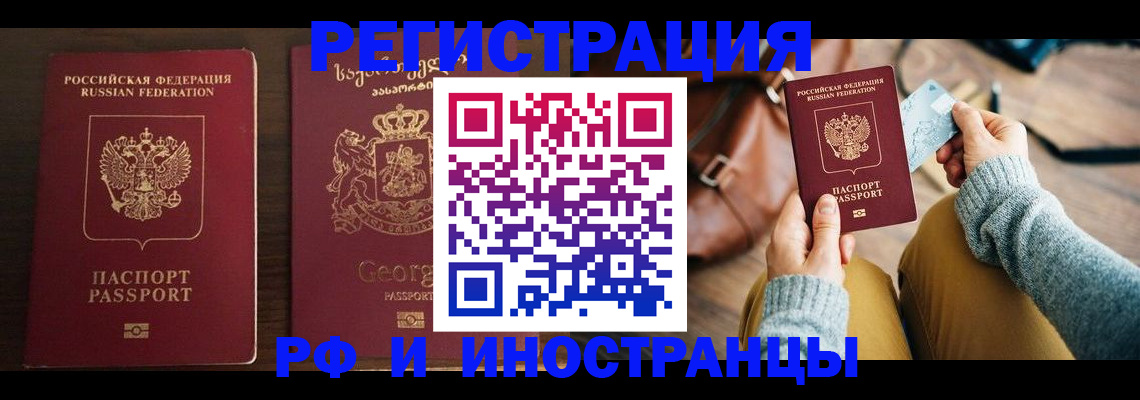 прописка для работы в Калуге