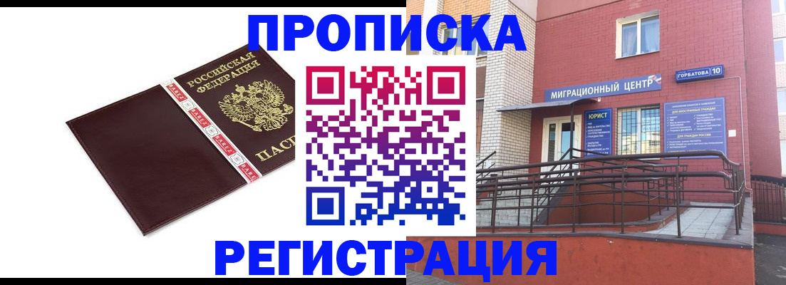 миграционный учет в Калуге