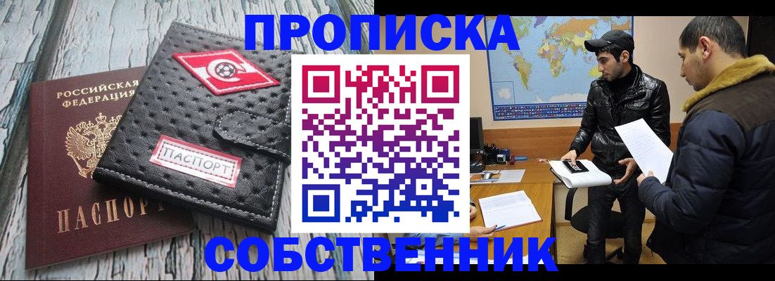 временная регистрация для школы в Калуге
