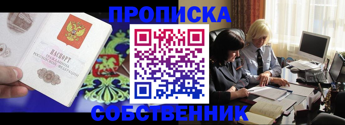 прописка для школы в Калуге
