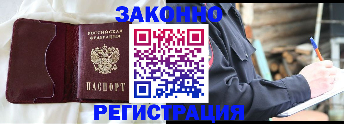 прописка ребенка в Калуге