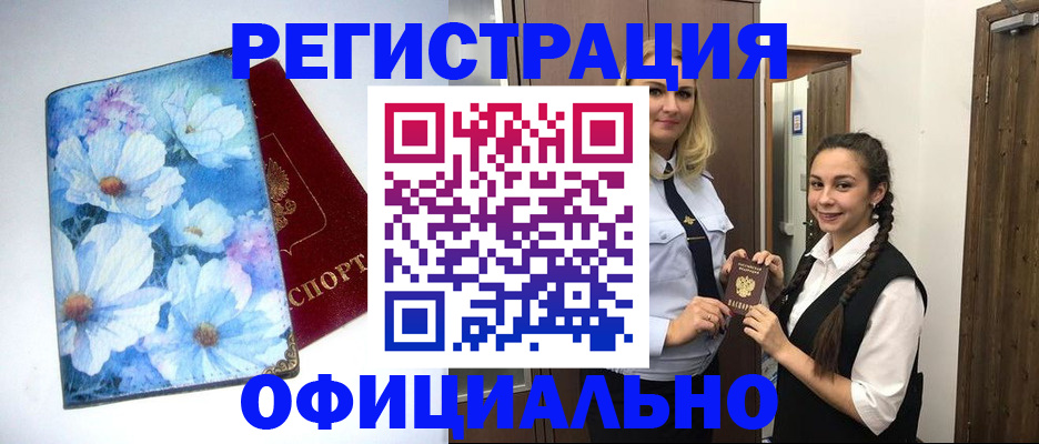 регистрация в Калуге