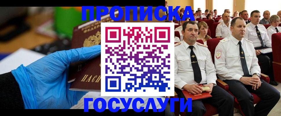 временная регистрация 2025 в Калуге