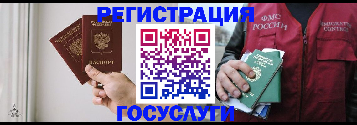 временная регистрация поиск в Калуге